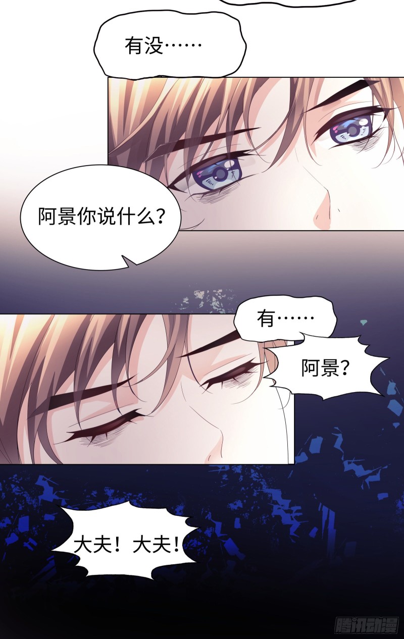 你会保护我的-第67话