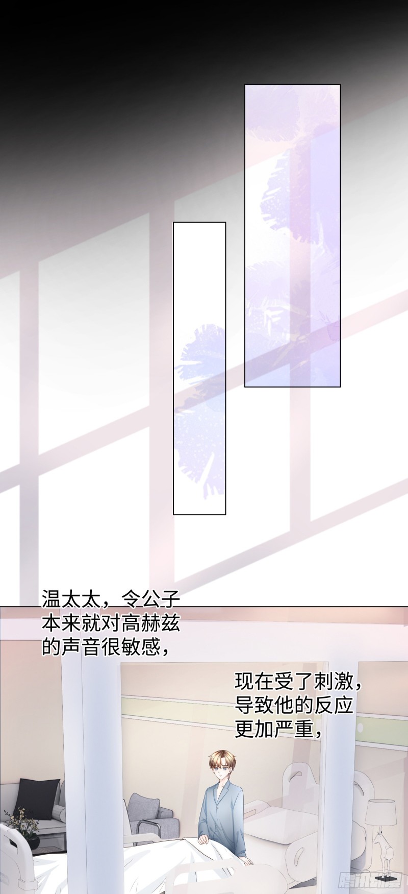 你会保护我的-第67话