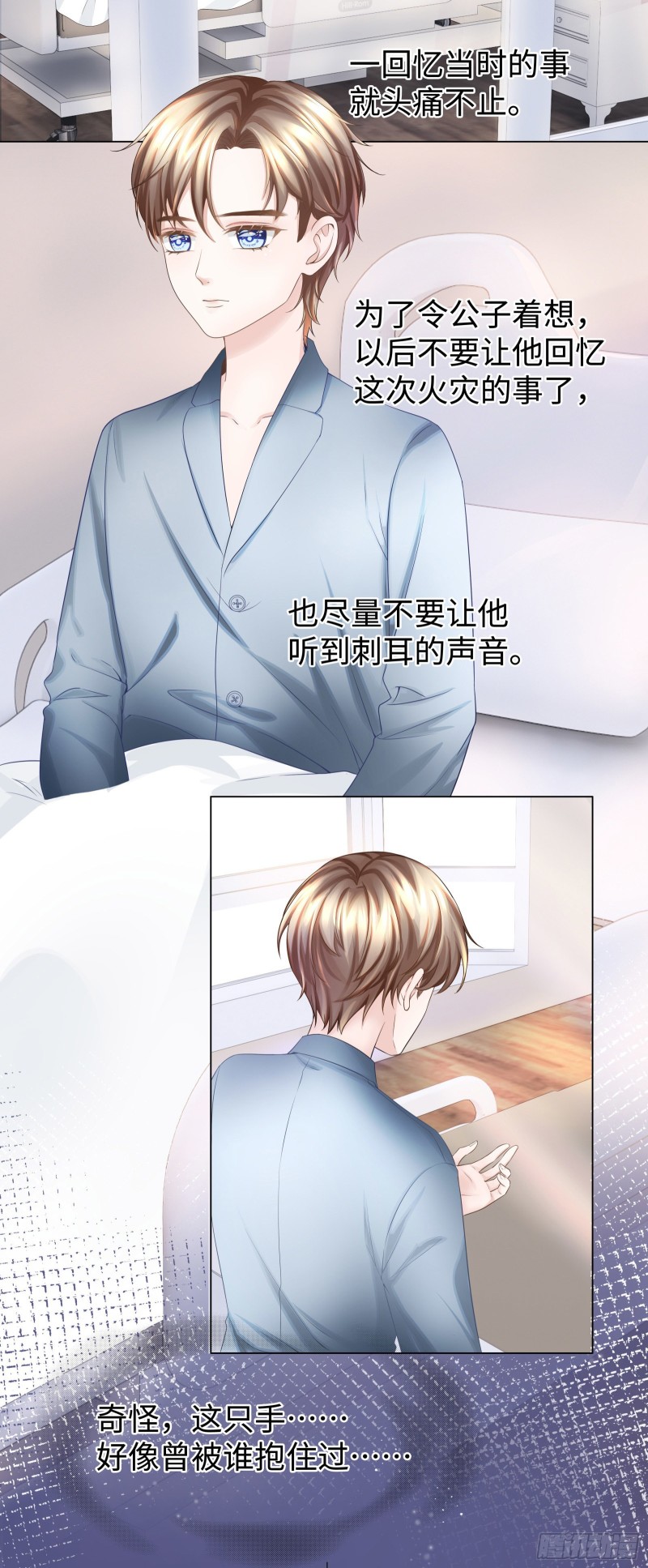 你会保护我的-第67话
