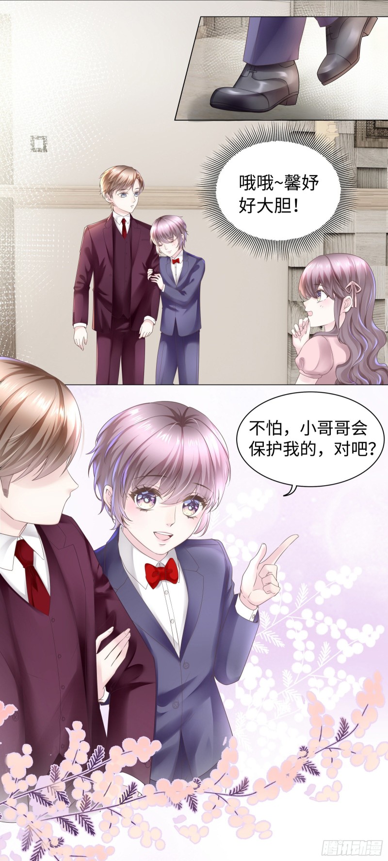 你会保护我的-第67话