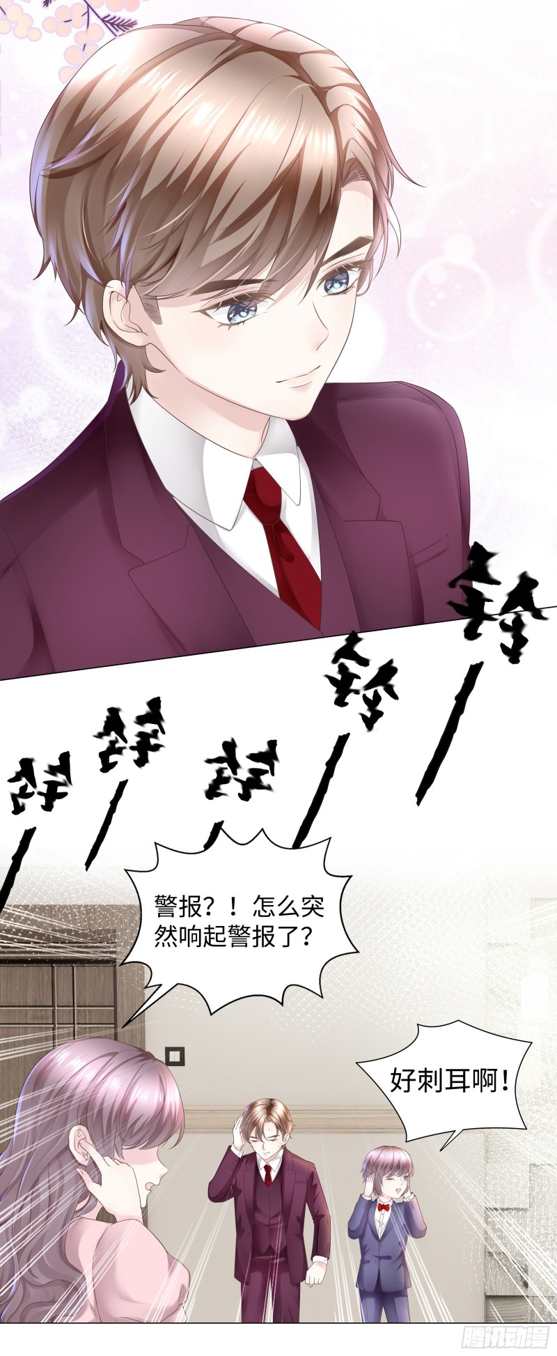 你会保护我的-第67话