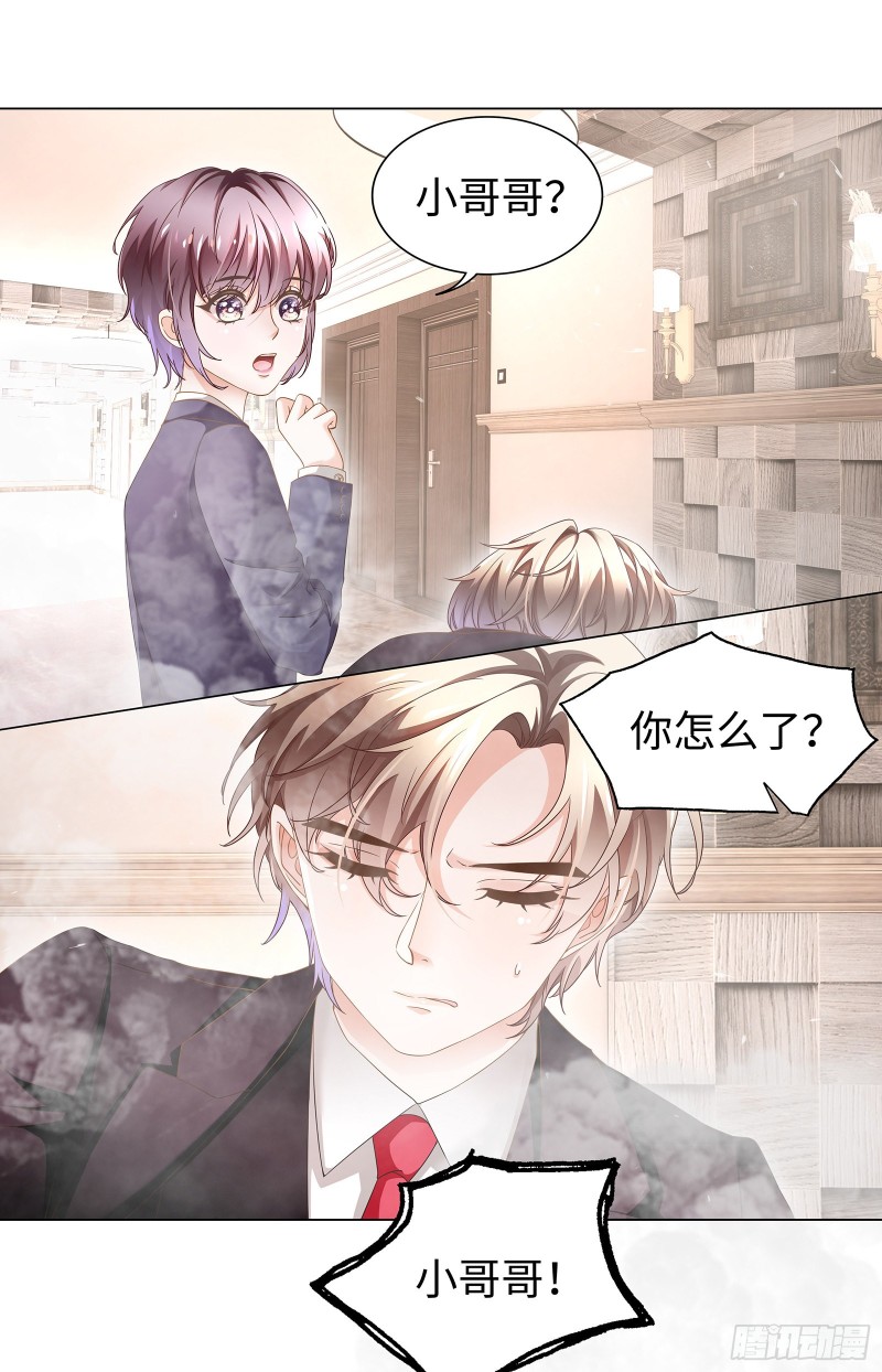 你会保护我的-第67话