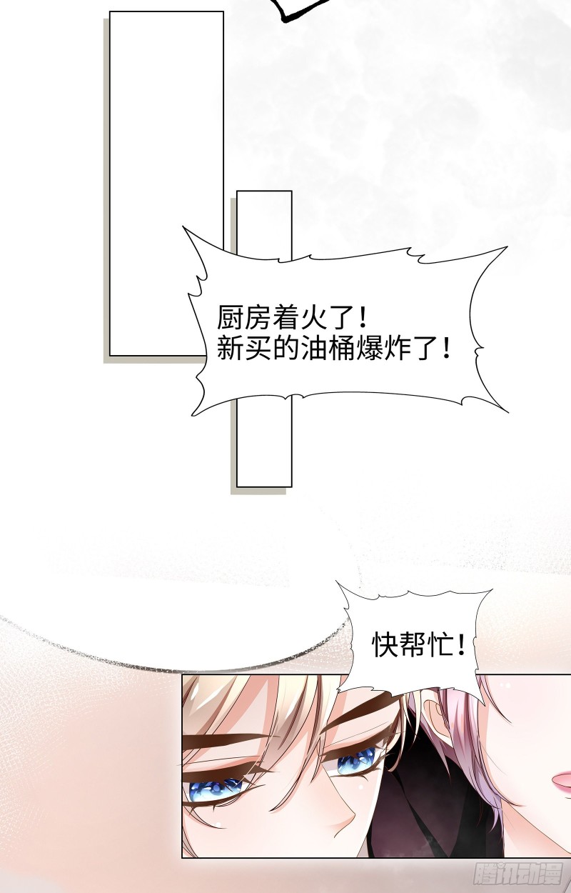 你会保护我的-第67话