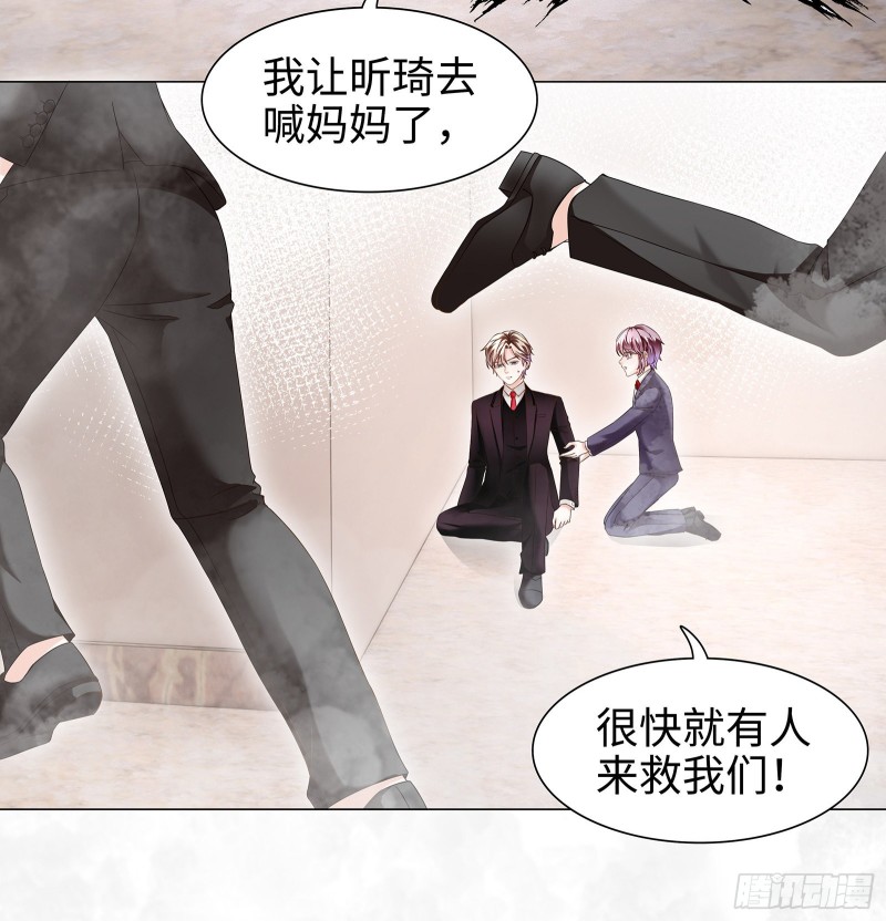 你会保护我的-第67话