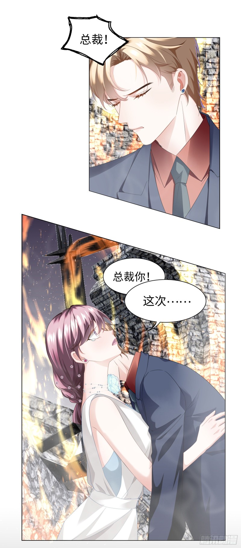 终于能实现约定-第69话