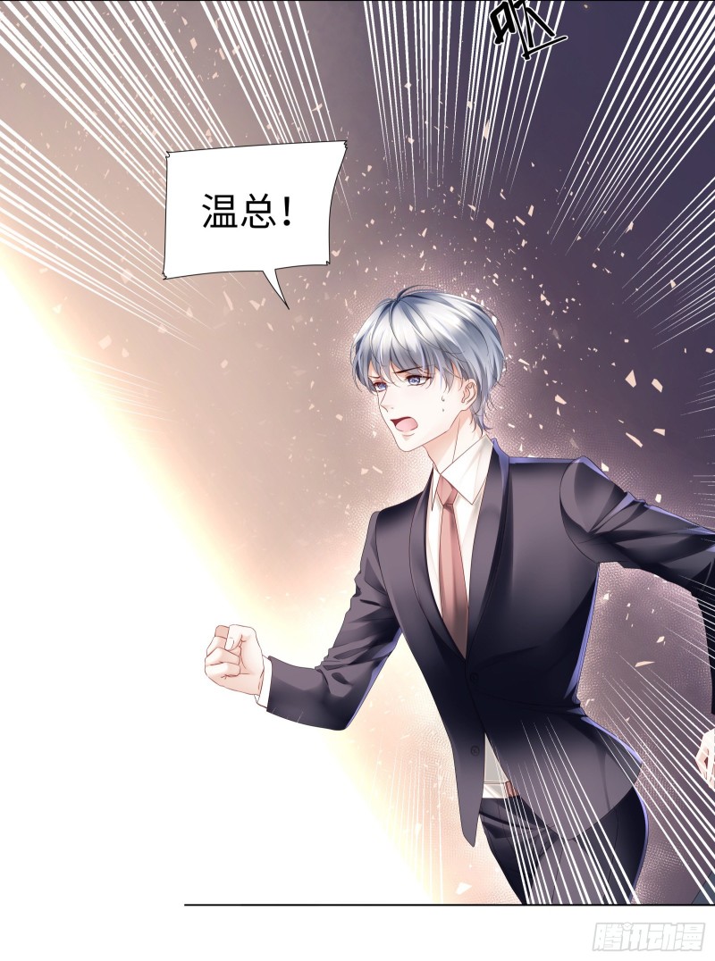 终于能实现约定-第69话