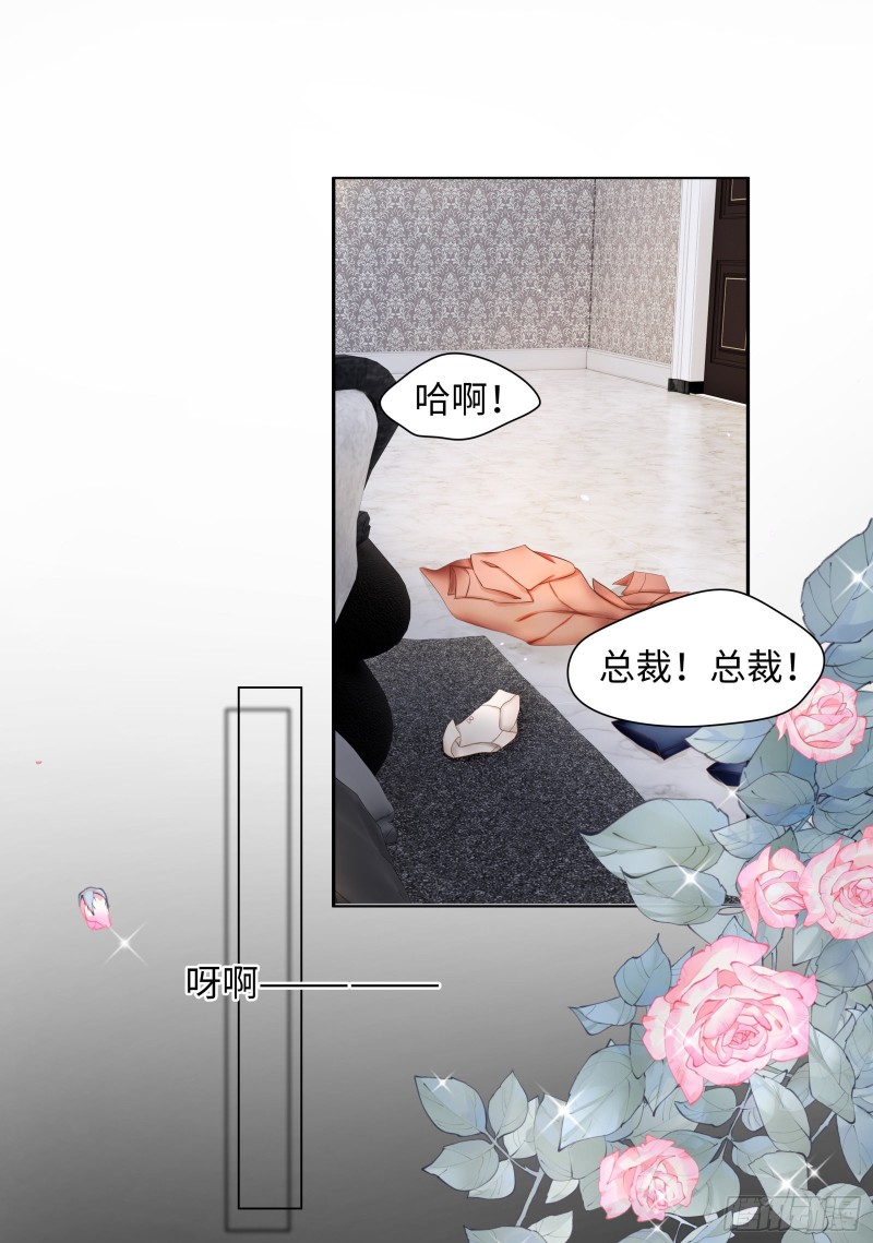 从一开始就是你-第71话