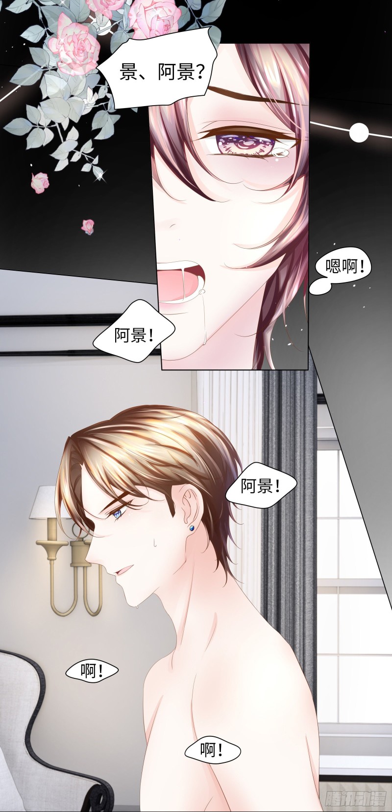 从一开始就是你-第71话