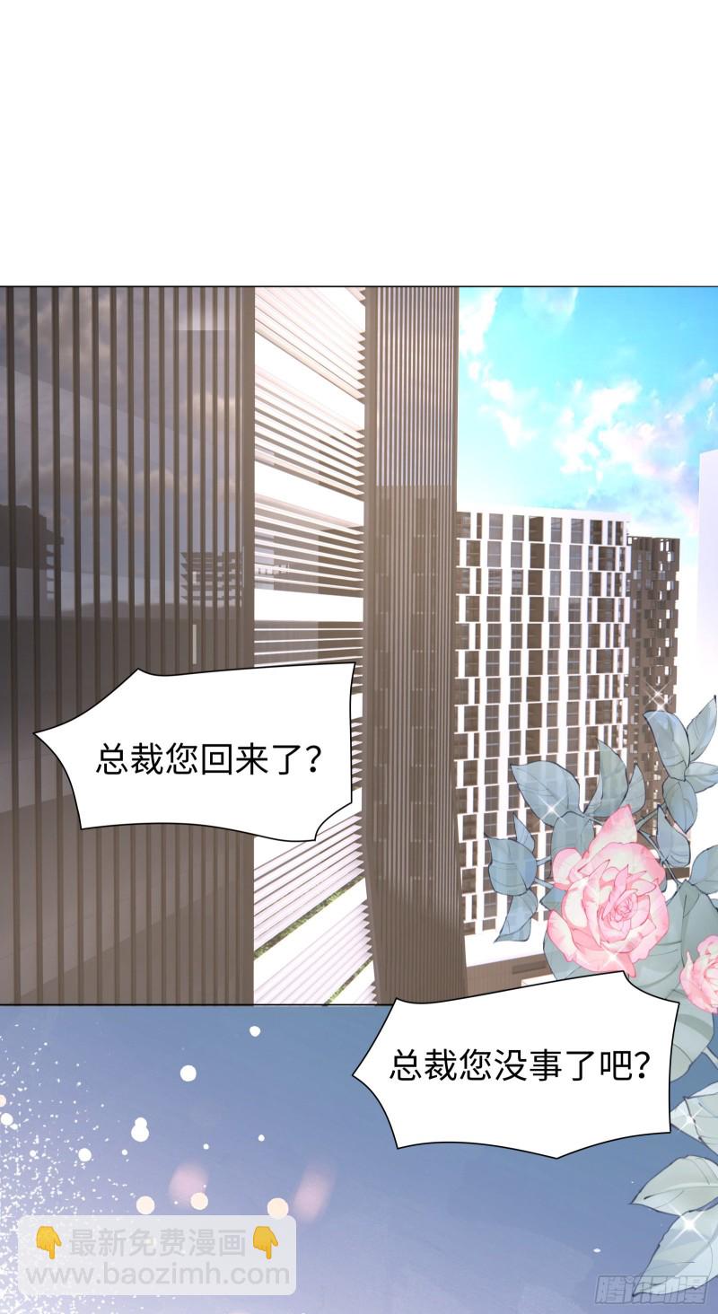 从一开始就是你-第71话
