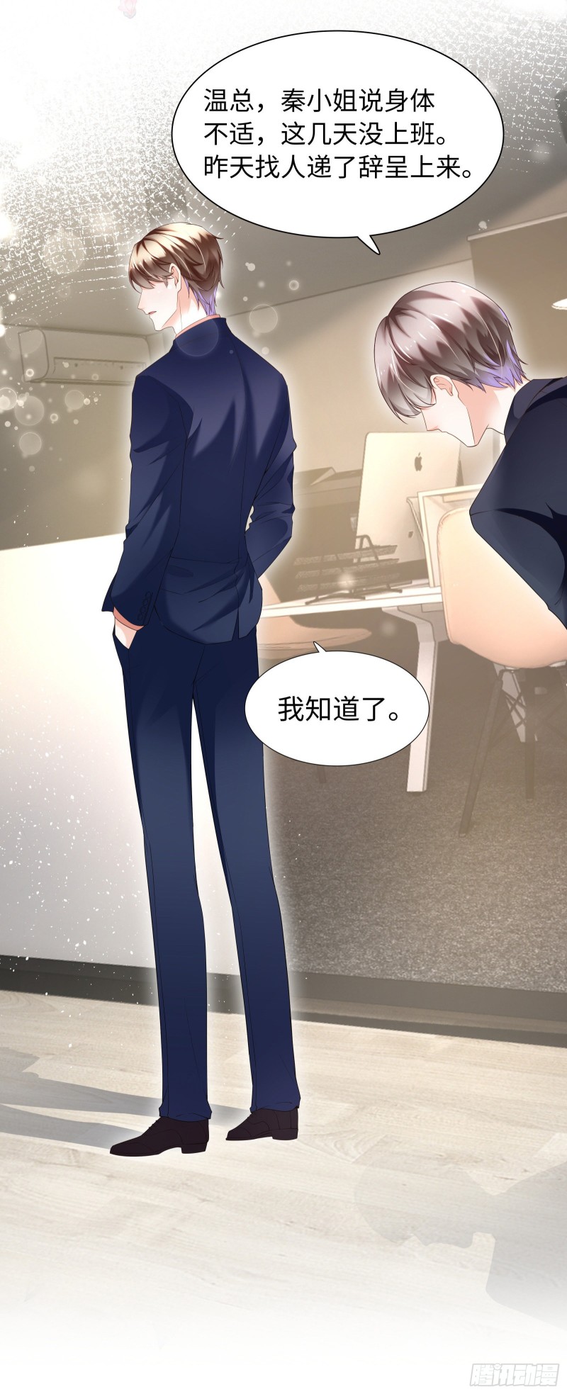 从一开始就是你-第71话