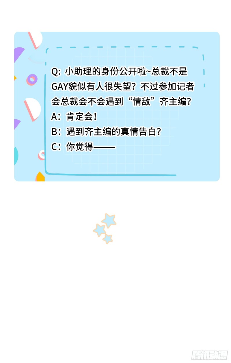 从一开始就是你-第71话