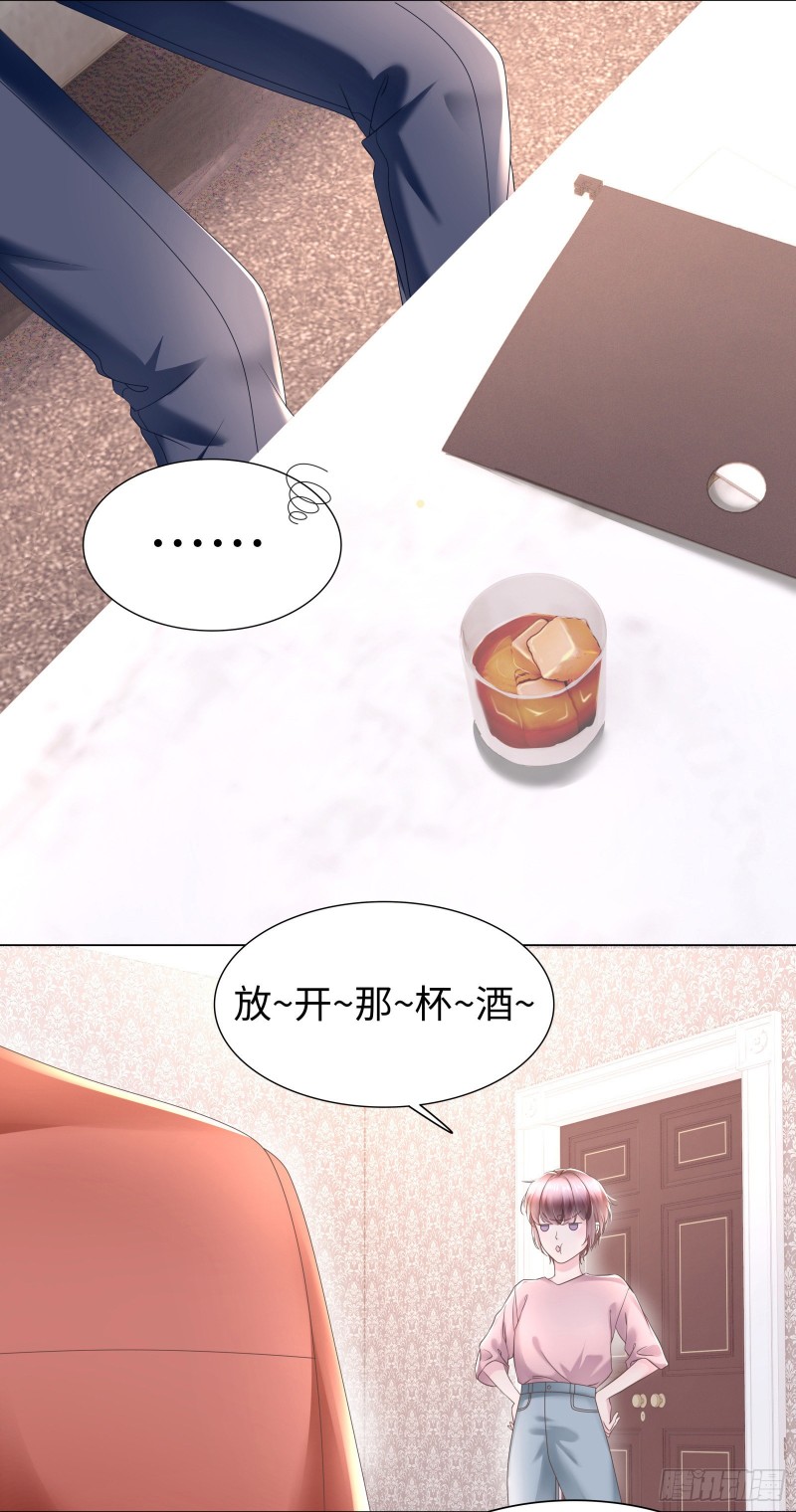 从一开始就是你-第71话
