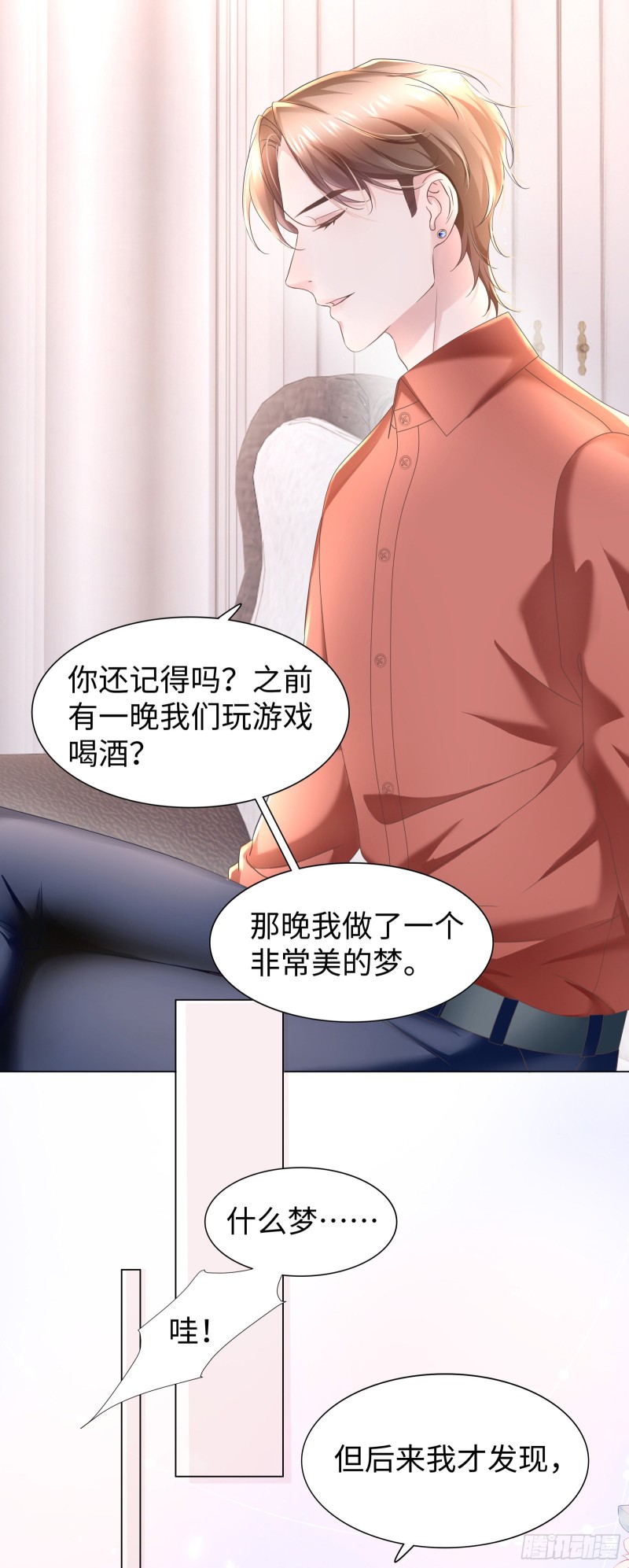 从一开始就是你-第71话