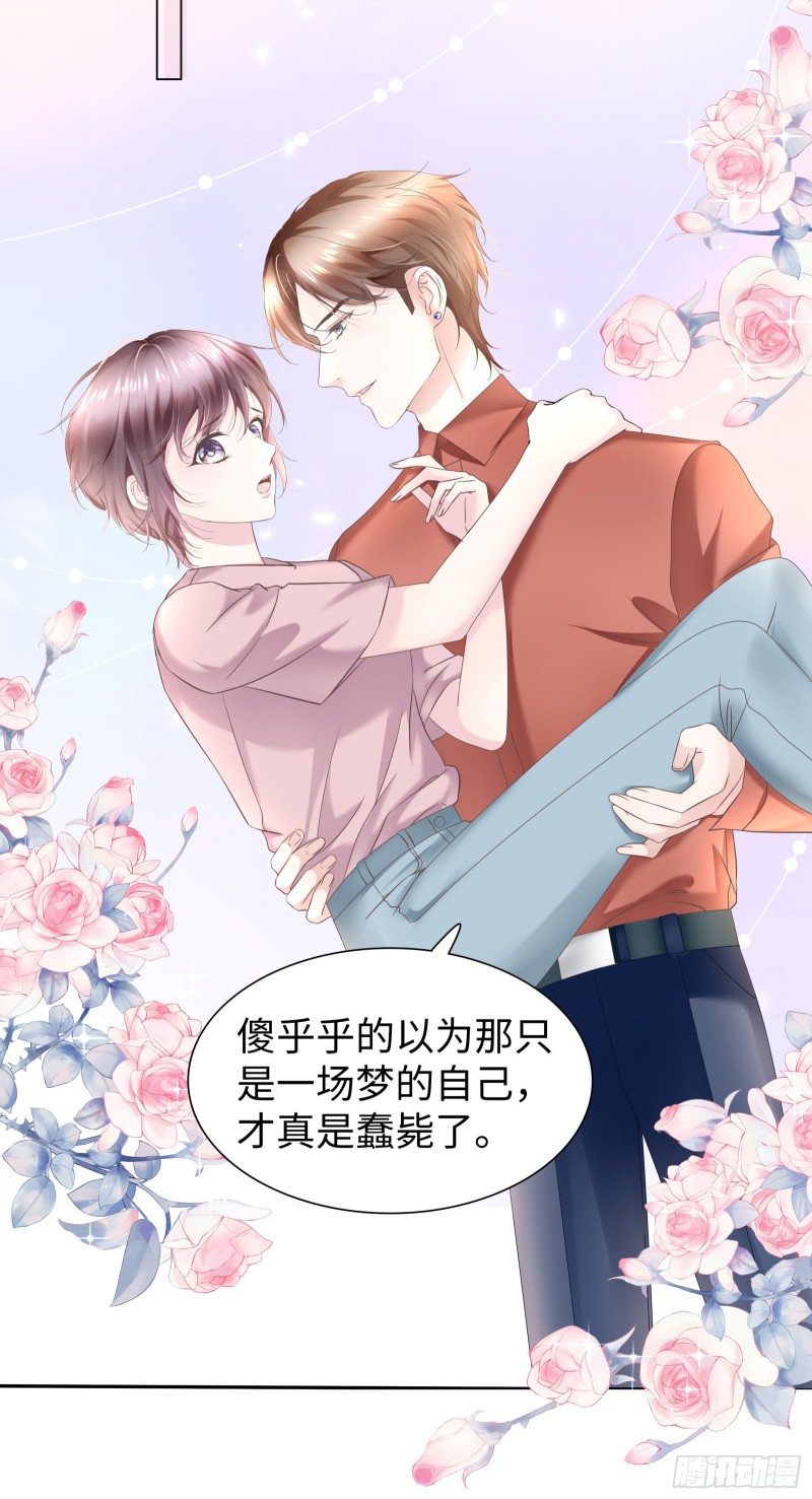 从一开始就是你-第71话