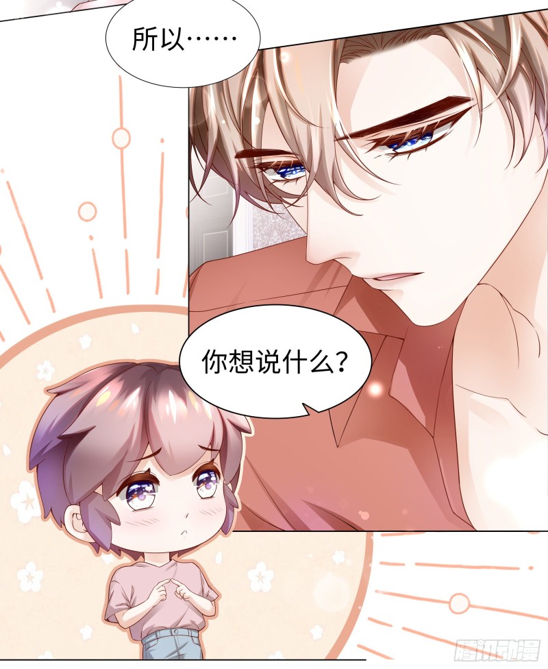从一开始就是你-第71话