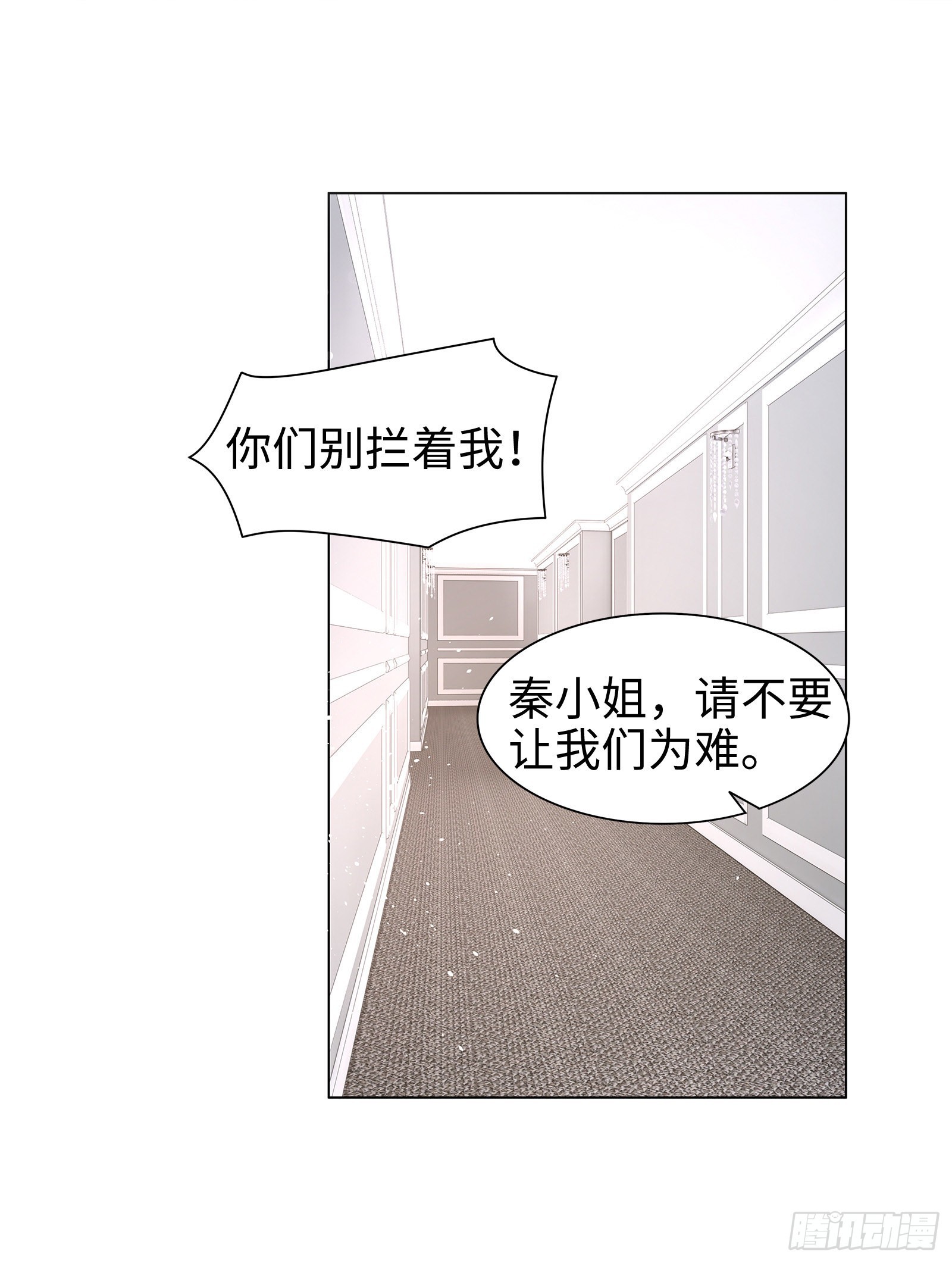 丈母娘突然杀到-第73话