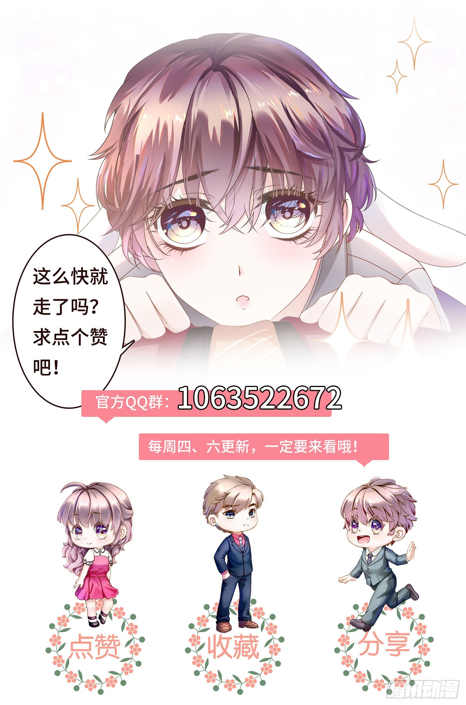 丈母娘突然杀到-第73话