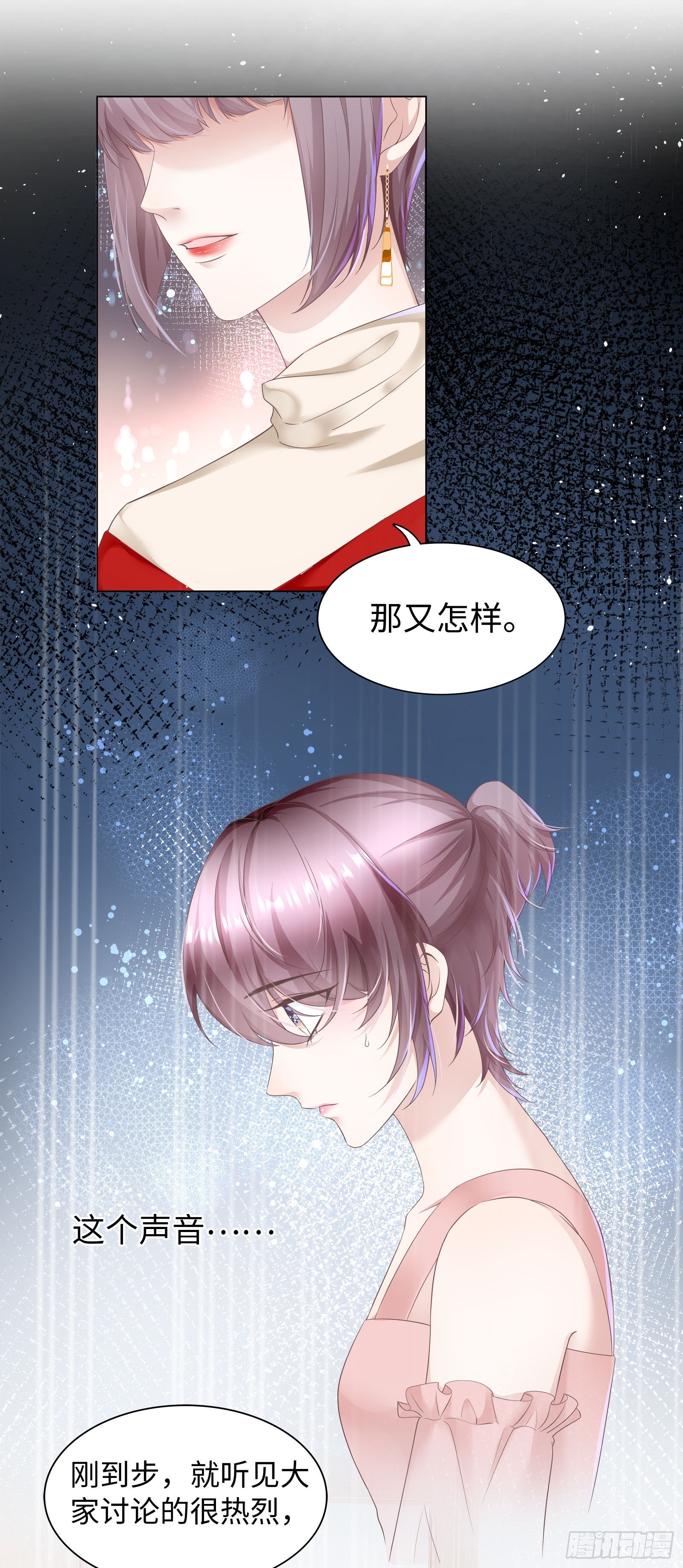 丈母娘突然杀到-第73话