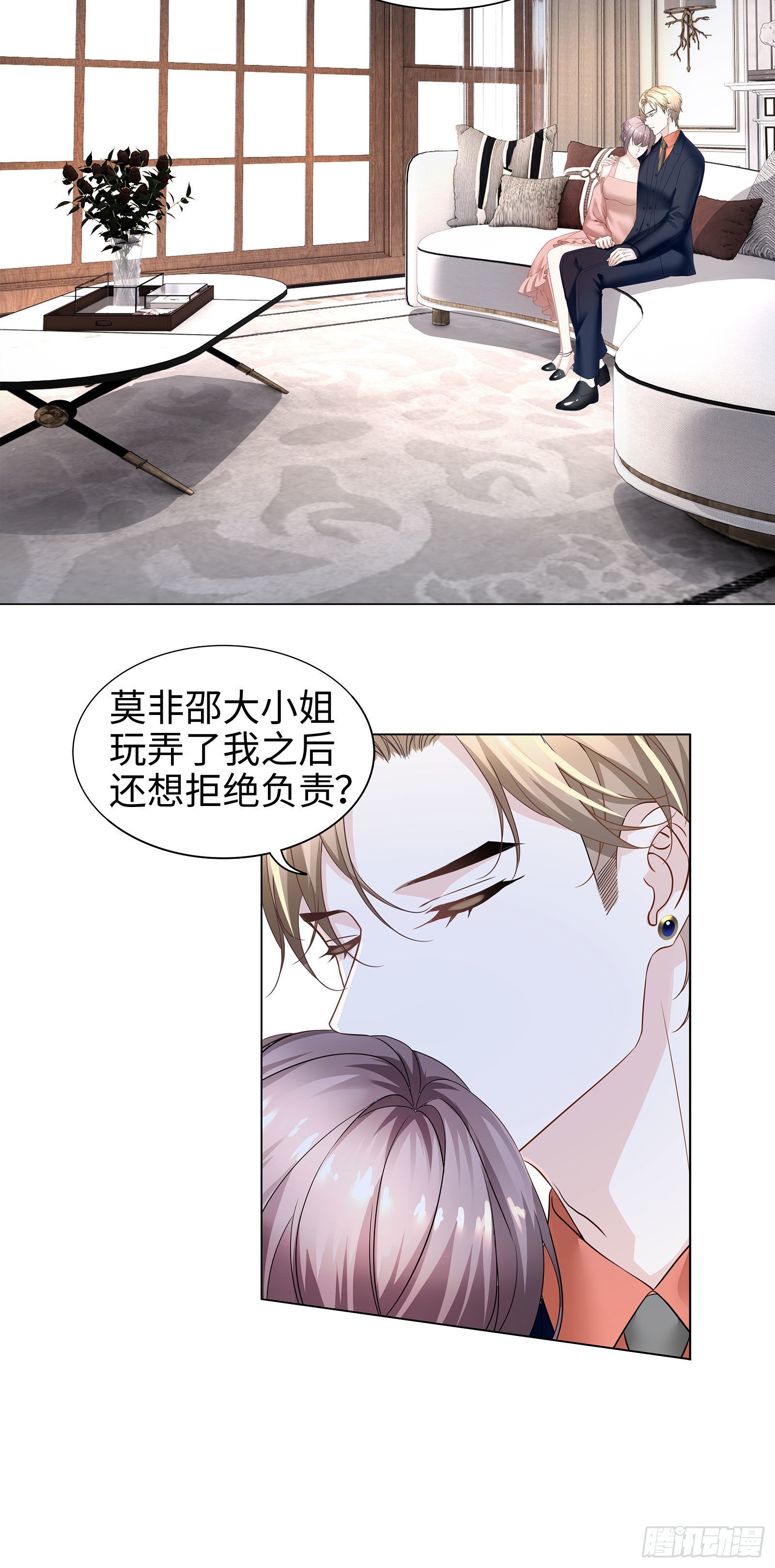 丈母娘突然杀到-第73话