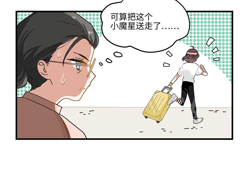 第1话 免费的大房子？(1/2)-第1话