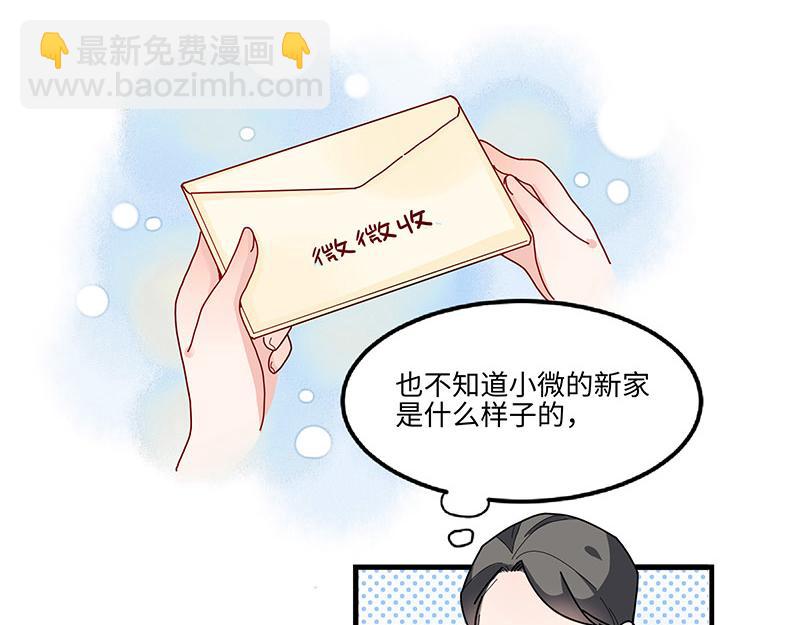 第1话 免费的大房子？(1/2)-第1话