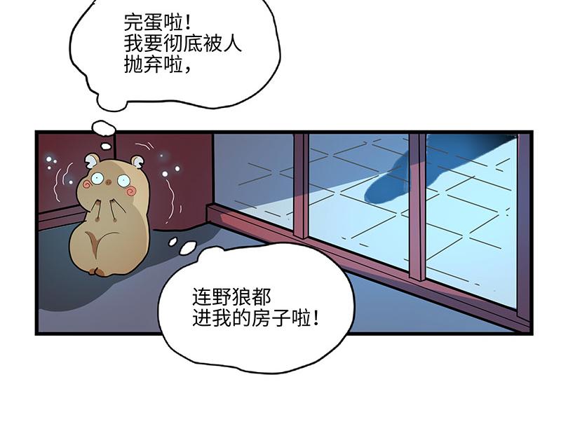 第1话 免费的大房子？(1/2)-第1话