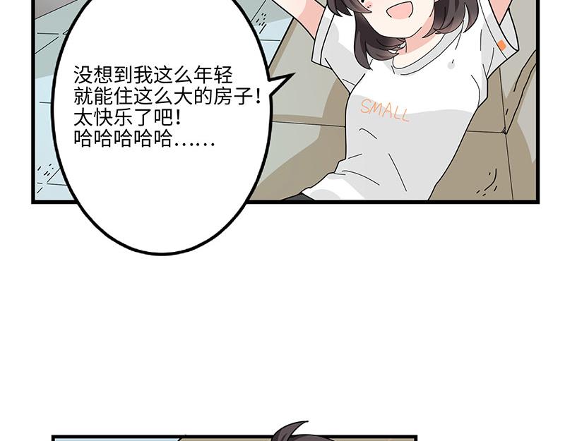第1话 免费的大房子？(1/2)-第1话
