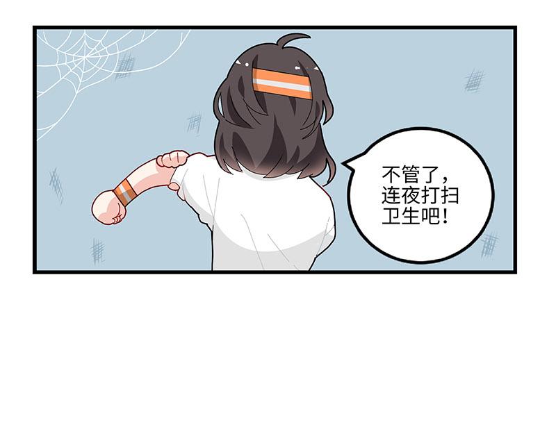 第1话 免费的大房子？(1/2)-第1话