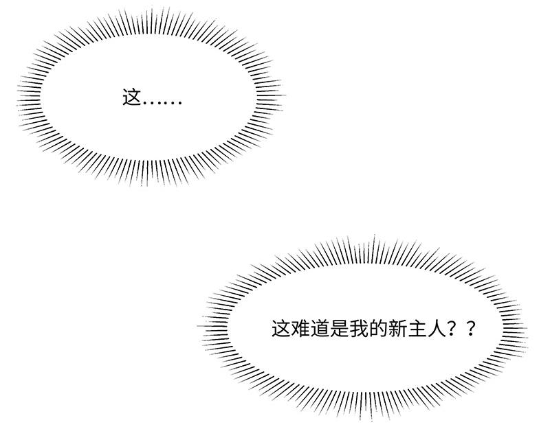 第1话 免费的大房子？(1/2)-第1话