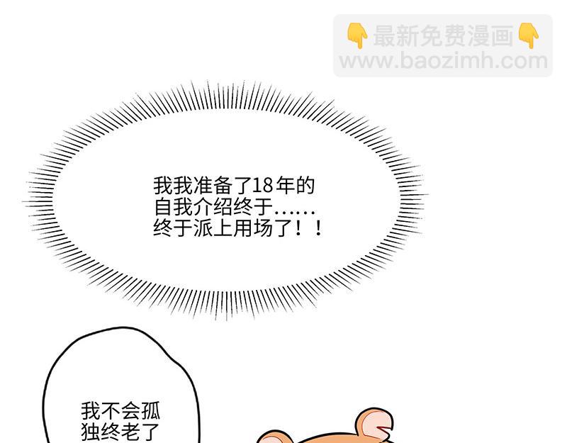 第1话 免费的大房子？(1/2)-第1话