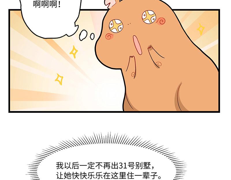 第1话 免费的大房子？(1/2)-第1话