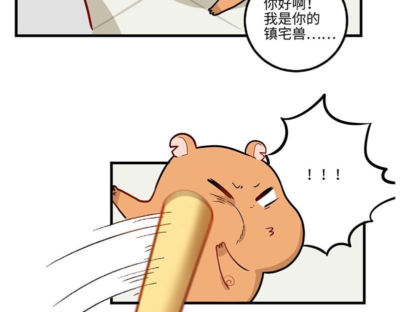 第1话 免费的大房子？(1/2)-第1话