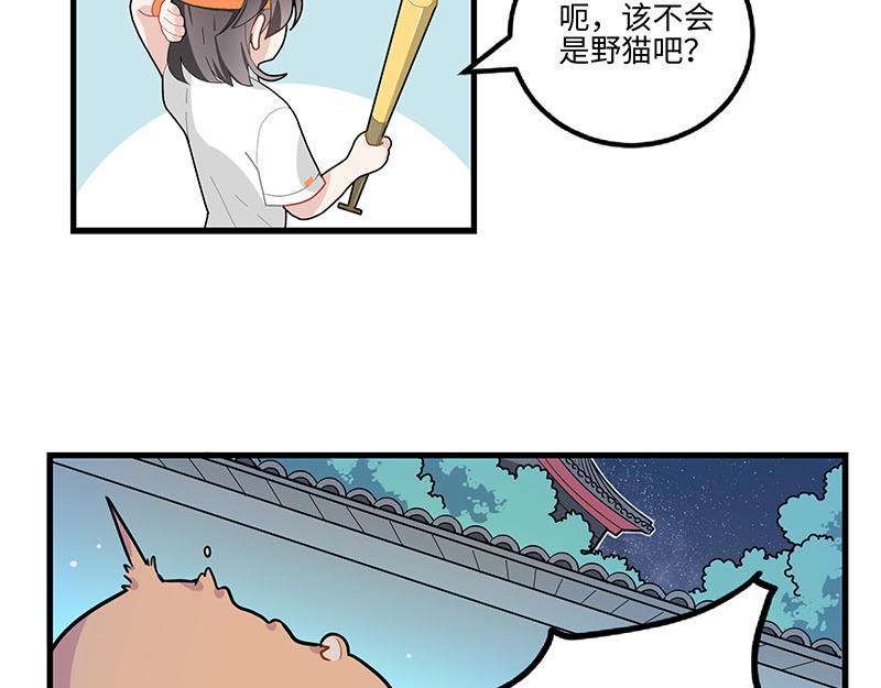 第1话 免费的大房子？(1/2)-第1话