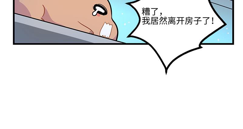 第1话 免费的大房子？(1/2)-第1话