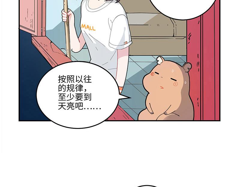 第1话 免费的大房子？(1/2)-第1话