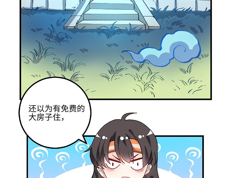 第1话 免费的大房子？(1/2)-第1话