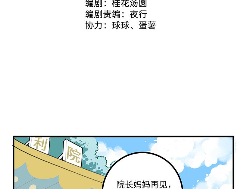 第1话 免费的大房子？(1/2)-第1话