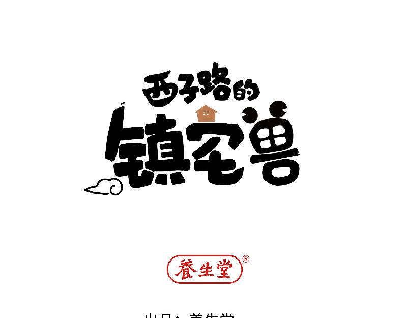 第11话 动物园求职记(1/2)-第11话