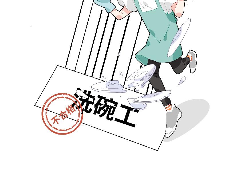 第11话 动物园求职记(1/2)-第11话