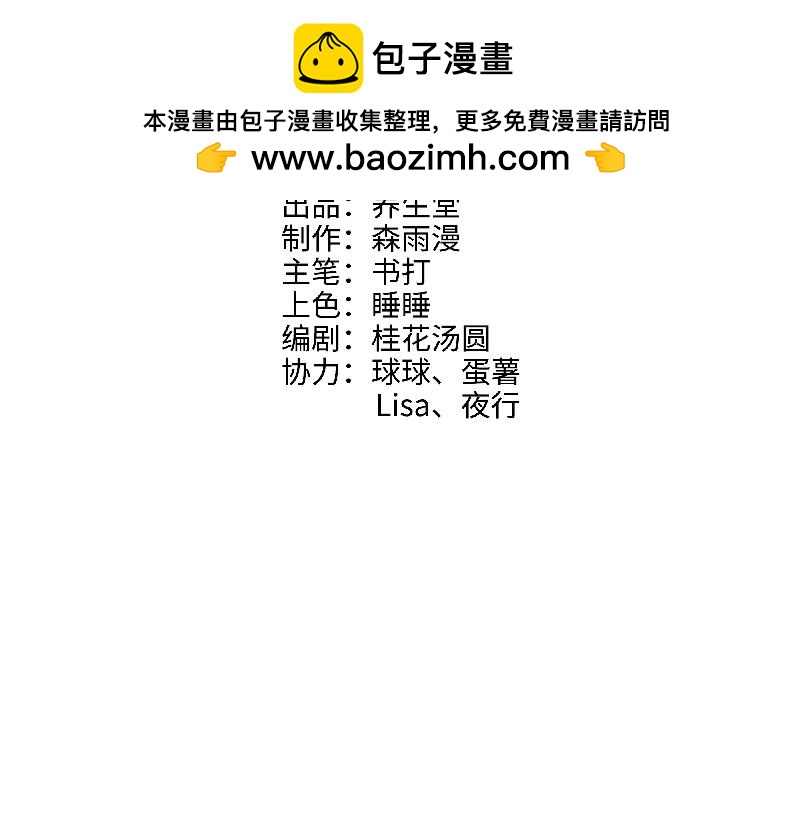 第11话 动物园求职记(1/2)-第11话