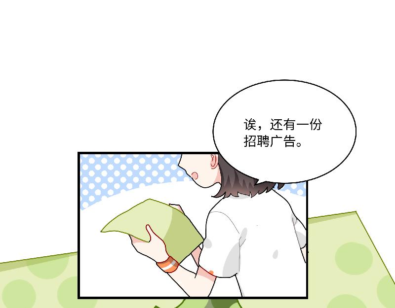 第11话 动物园求职记(1/2)-第11话