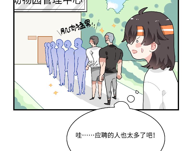 第11话 动物园求职记(1/2)-第11话
