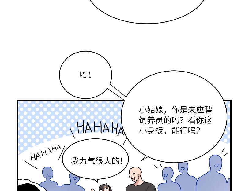 第11话 动物园求职记(1/2)-第11话