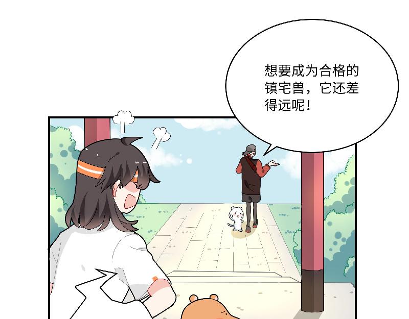 第11话 动物园求职记(1/2)-第11话