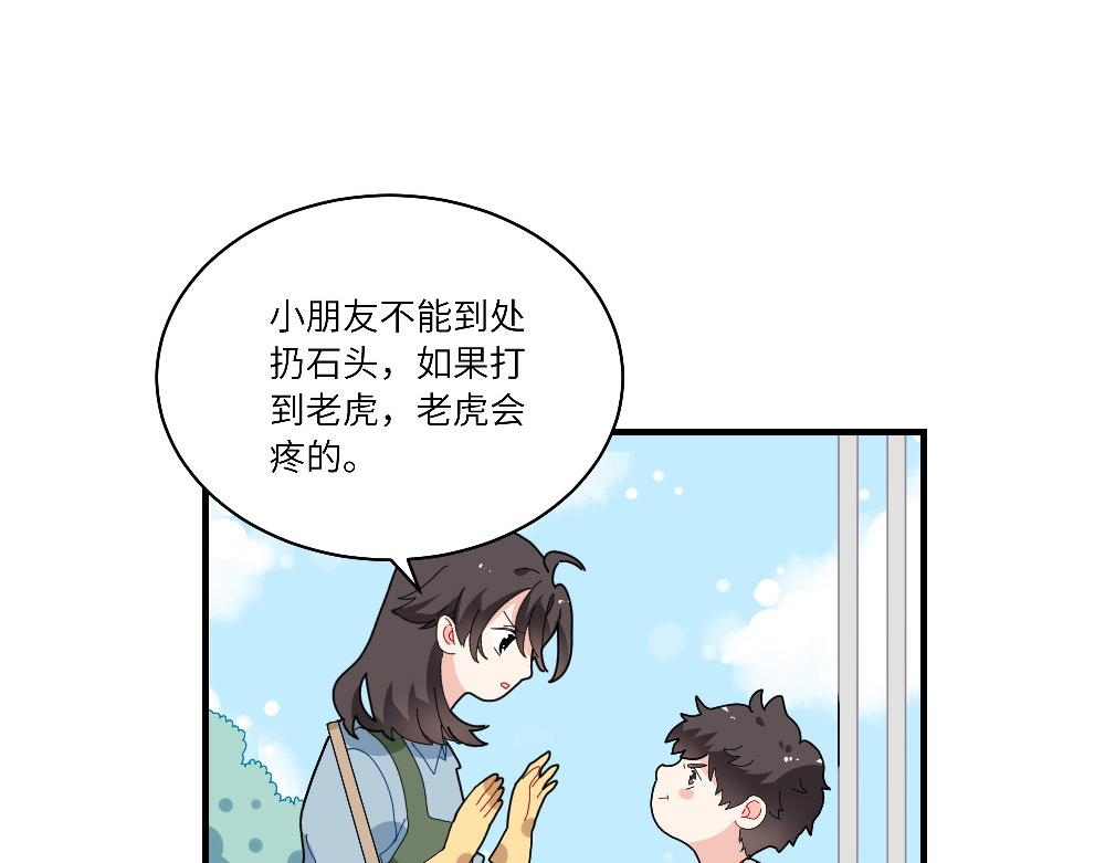 第13话 动物园的神秘游客-第13话