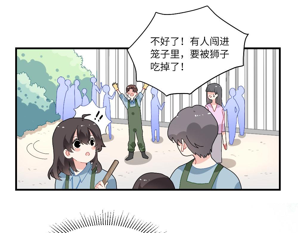 第13话 动物园的神秘游客-第13话