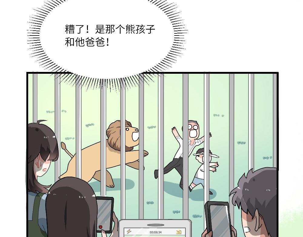 第13话 动物园的神秘游客-第13话