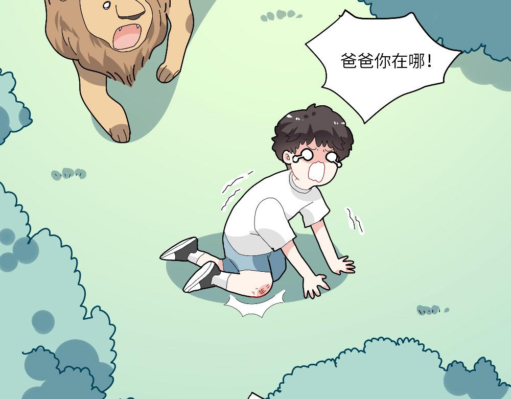 第13话 动物园的神秘游客-第13话