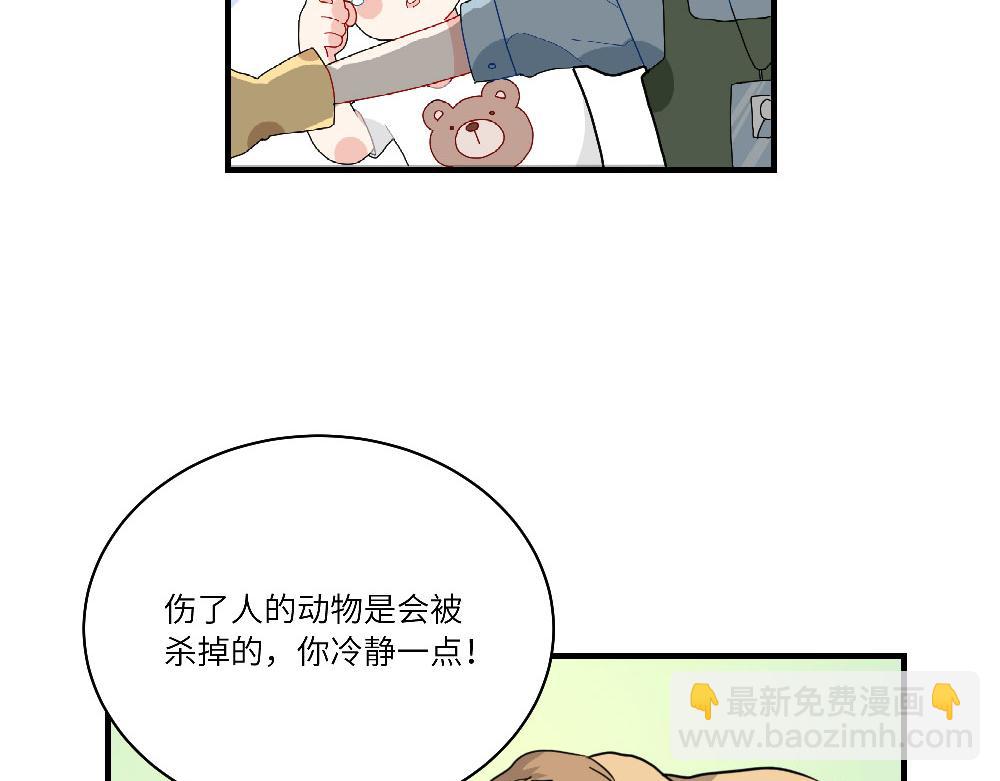第13话 动物园的神秘游客-第13话
