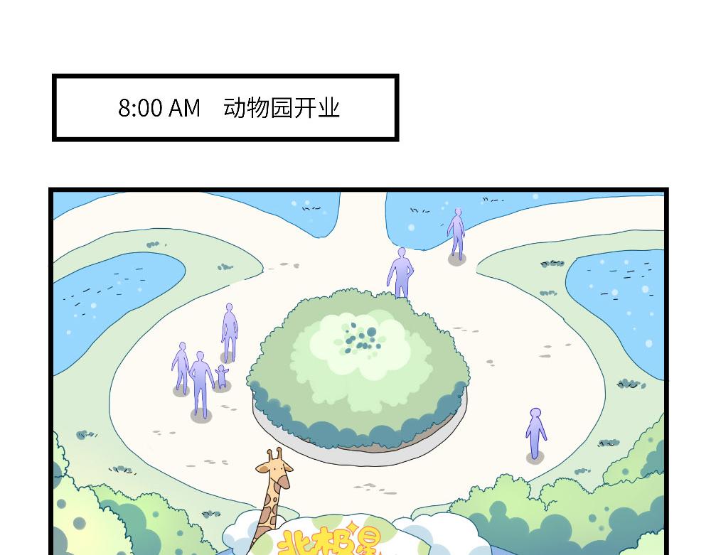 第13话 动物园的神秘游客-第13话